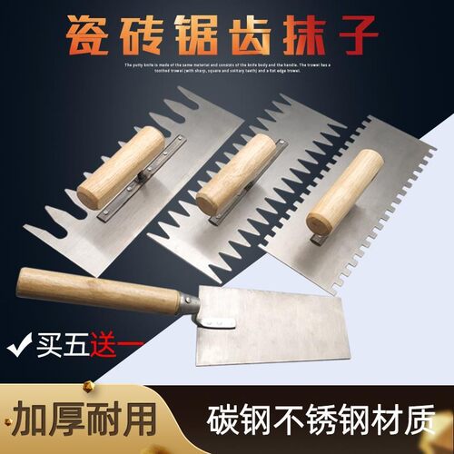 热销带齿抹灰刀抹子抹泥刀刮泥刀泥瓦工批刮灰刀泥板锯齿铺瓷砖工
