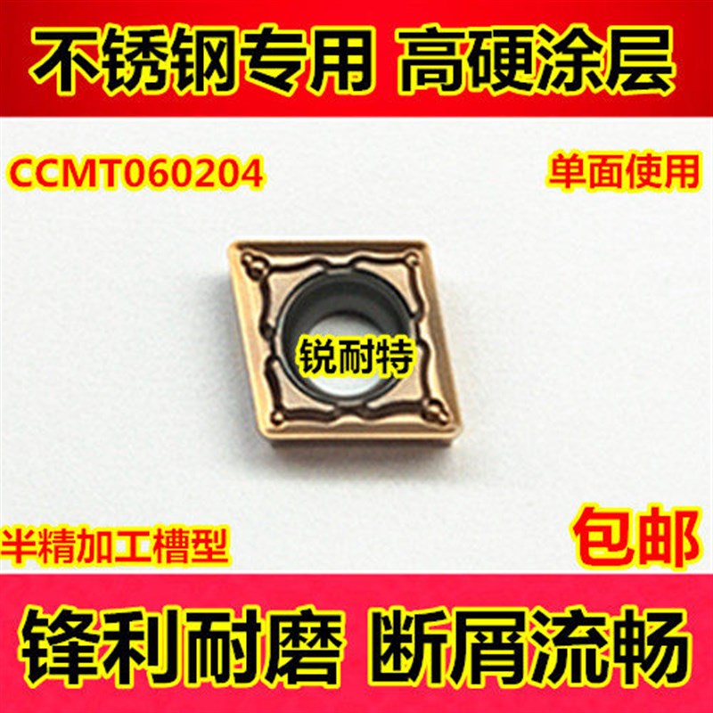 热销数控刀片 不锈钢专用CCMT060204外圆内孔车刀粒 小菱形机夹车