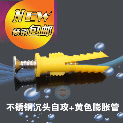 热销PP塑料膨胀管M6黄色白色透明胀塞螺栓墙塞胶粒自攻螺丝胶塞胀