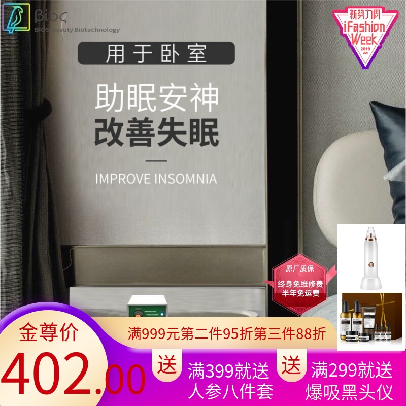 热销智能睡眠仪助眠器失眠抑郁快速入睡催眠安神学生老人