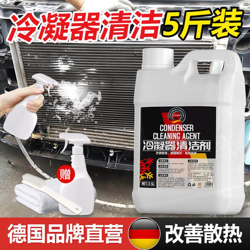 热销汽车空调冷凝器散热网清洗剂家用外机翅片蒸发箱水箱去污除垢