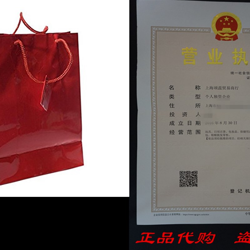 网红Medium Red Gift Bags