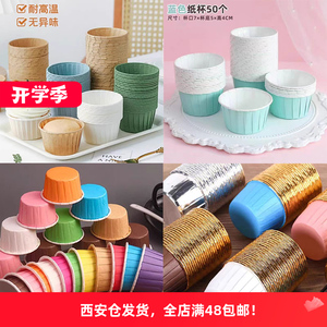热销耐高温纸杯蛋糕纸杯子纸托装饰品马芬杯烤箱专用底托烘焙模具
