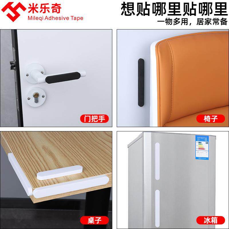 热销椅子背靠墙防撞条沙发靠背桌椅凳子防蹭墙贴垫自粘缓冲防磕防