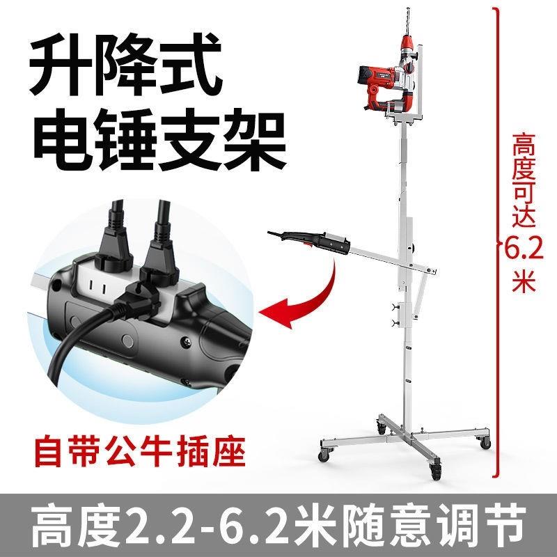 推荐销升降式电锤钻支架天花板悬吊式天花板打眼打孔架子冲击钻加