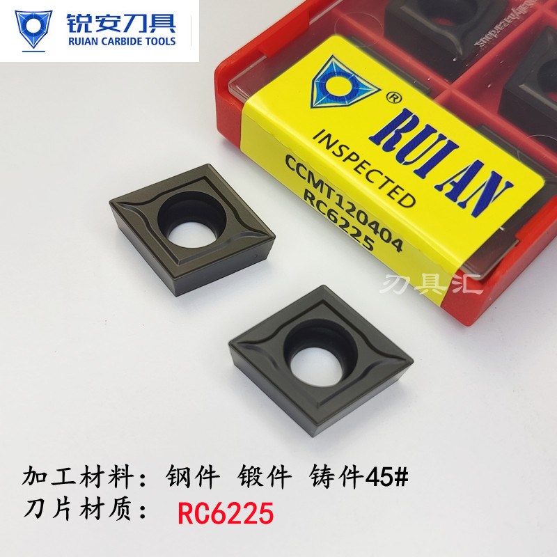 热销锐安数控刀片80菱形CCMT120404 08 RC6225钢件通用加工