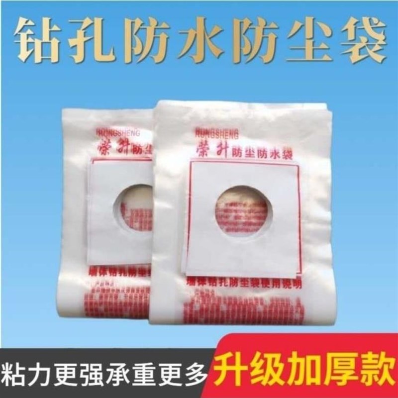 热销油烟机空调打过墙眼水钻打孔防尘袋防污袋防水袋空调打孔防尘