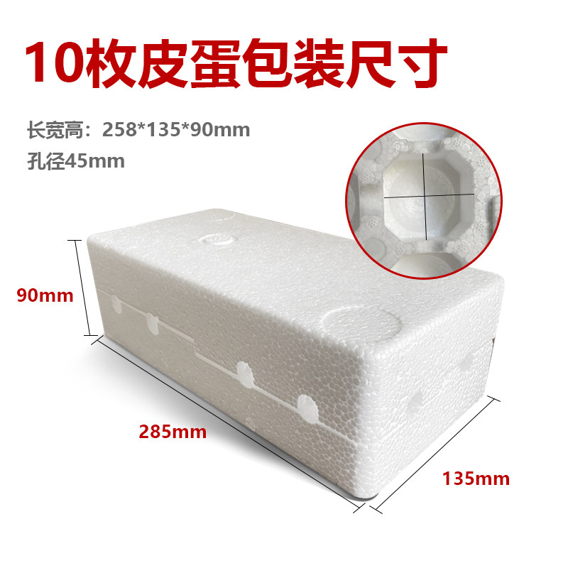 热销皮蛋泡沫鸡蛋变蛋咸鸭蛋松花蛋托通用包装盒泡沫箱防震防摔泡