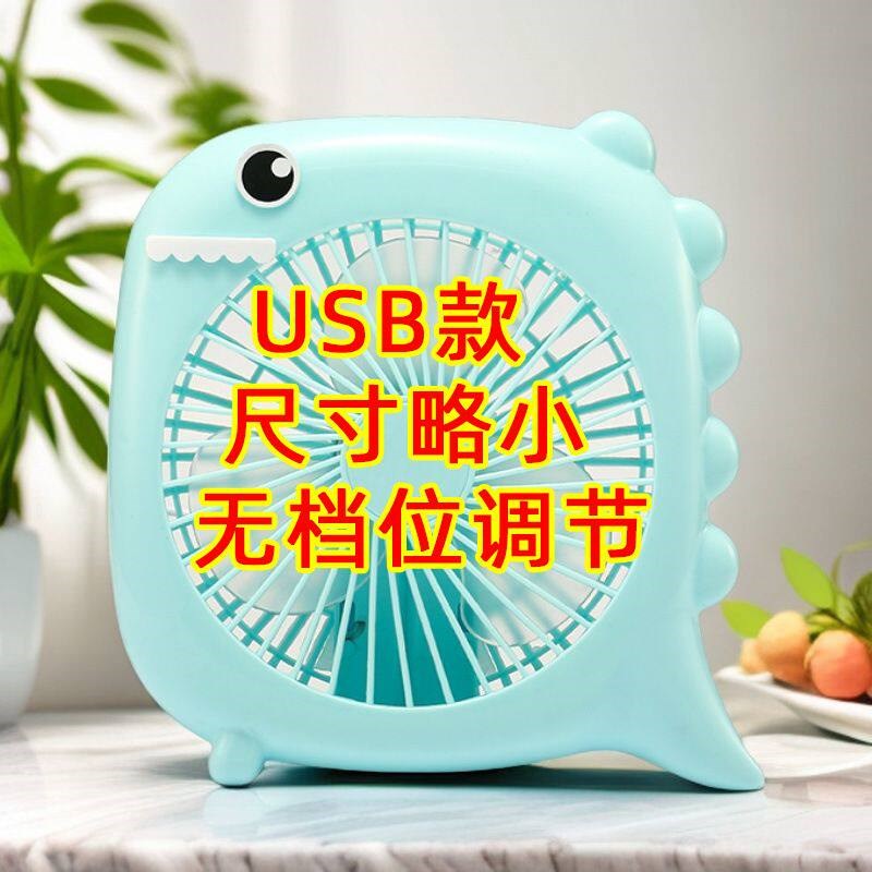 热销卡通风扇电风扇学生宿舍迷你小风扇家用静音桌面台扇床头转页