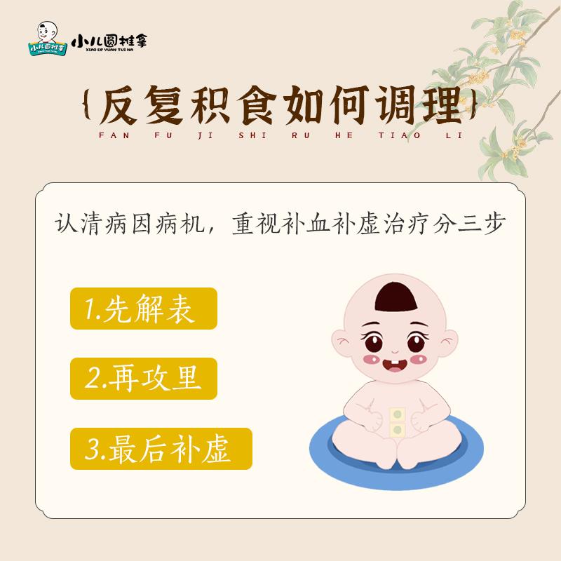 热销小儿圆调理脾胃儿童健脾消积食贴宝宝胀气肠胃消食儿童反复积