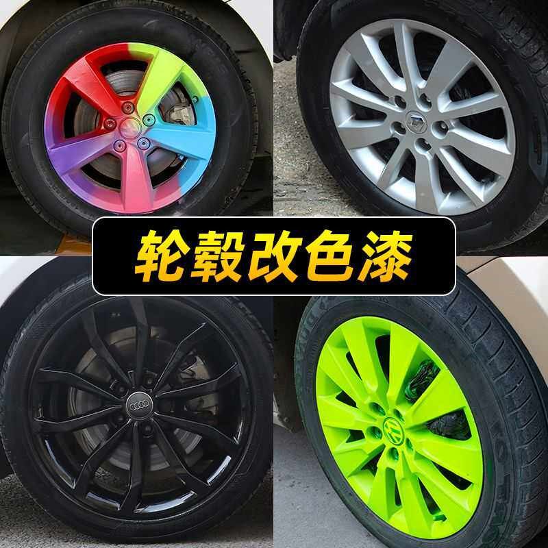 热销汽车轮毂自喷漆电镀轮毂改色膜手摇喷漆亮黑色哑光黑喷膜可撕