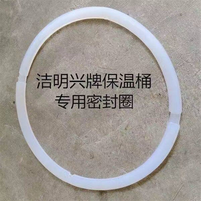 热销洁明兴保温桶盖子不锈钢密封盖 专用胶圈适用40至70升保温桶