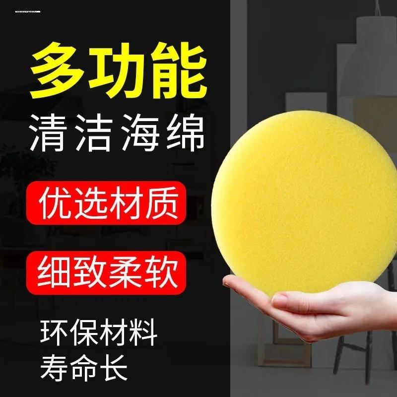 热销水圆形海绵擦块皮沙发包包清洁汽车地板打蜡纳米黄色海绵擦鞋