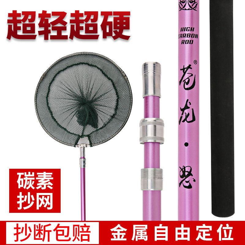 热销抄网杆裸竿碳素抄网竿超硬超轻操网抄鱼伸缩杆加厚抄网头捞鱼