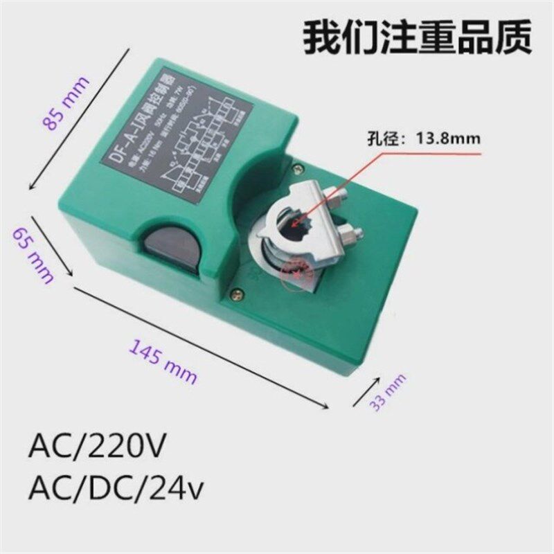 热销电动风阀执行器220v模拟量角度控制开关型风量调节阀执行机构