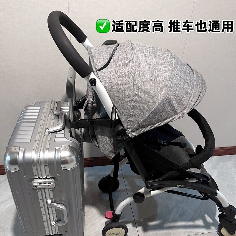 热销行李箱推车连接器带娃出门旅行神器通用宝宝推车连接器拉杆箱