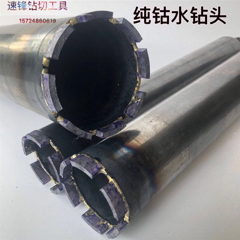 热销金钢石薄壁钢筋混凝土钻孔空调油烟机开孔水钻头锋利级全钴水