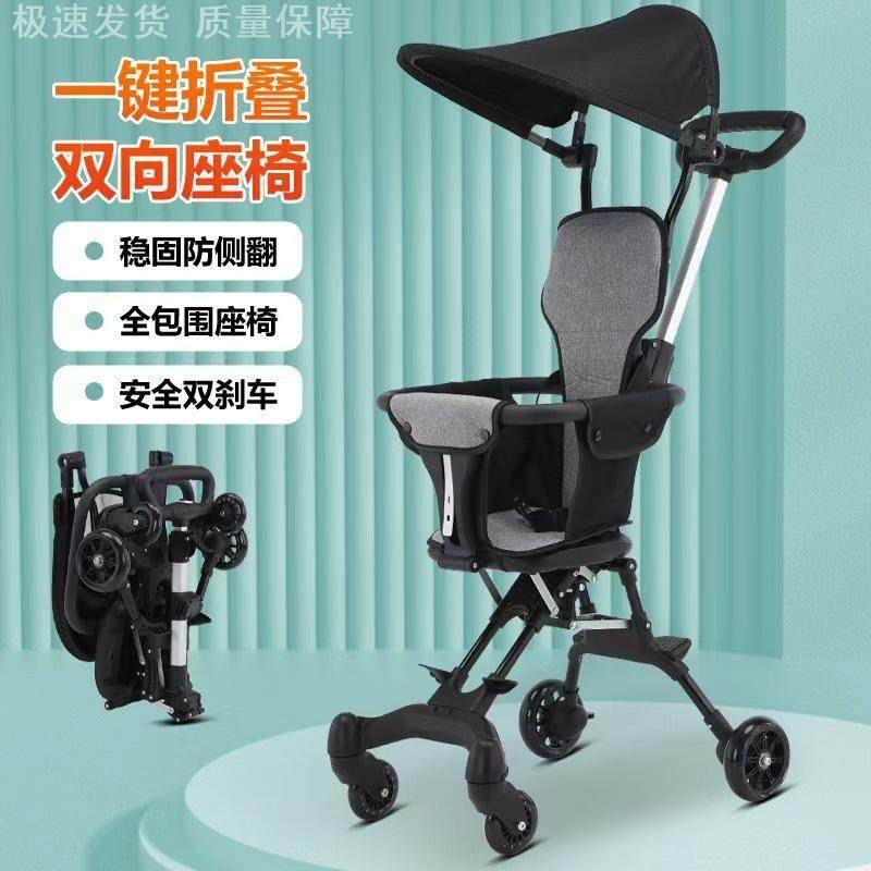 热销轻便一键收车婴儿车便携式手推车儿童双向小型出门遛娃神器折