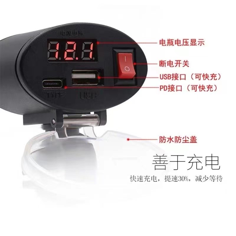 热销摩托车手机充电器usb快充防水改装12V冲手机通用型车载手机充