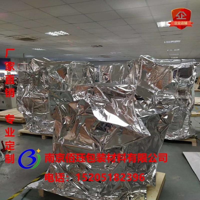 热销定做大型设备防潮真空包装复合膜铝箔编织袋木箱铝塑罩衣袋