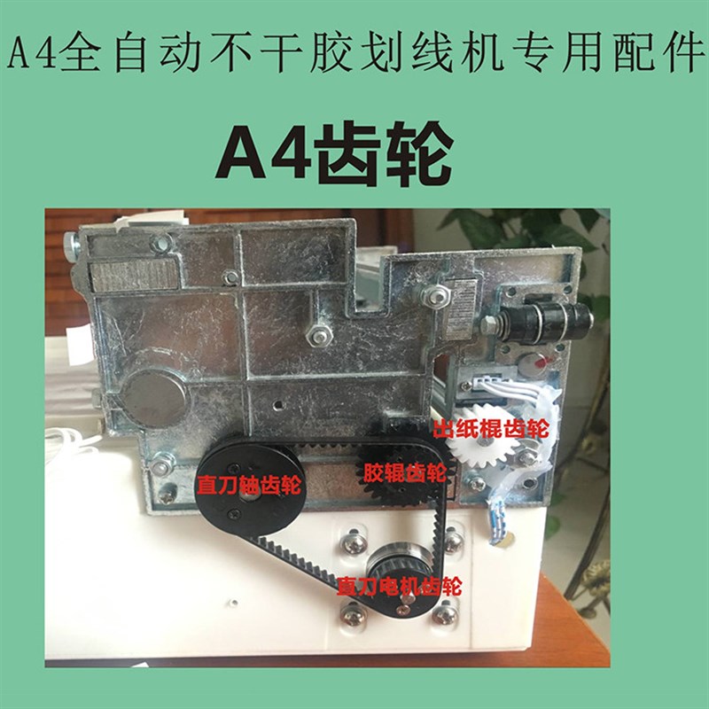 热销不干胶划线机紫东电器配件专用直刀片圆刀A3划线机A4划线机皮