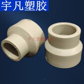 大小 异径套水管 110 热销联塑PPR直通热熔配件