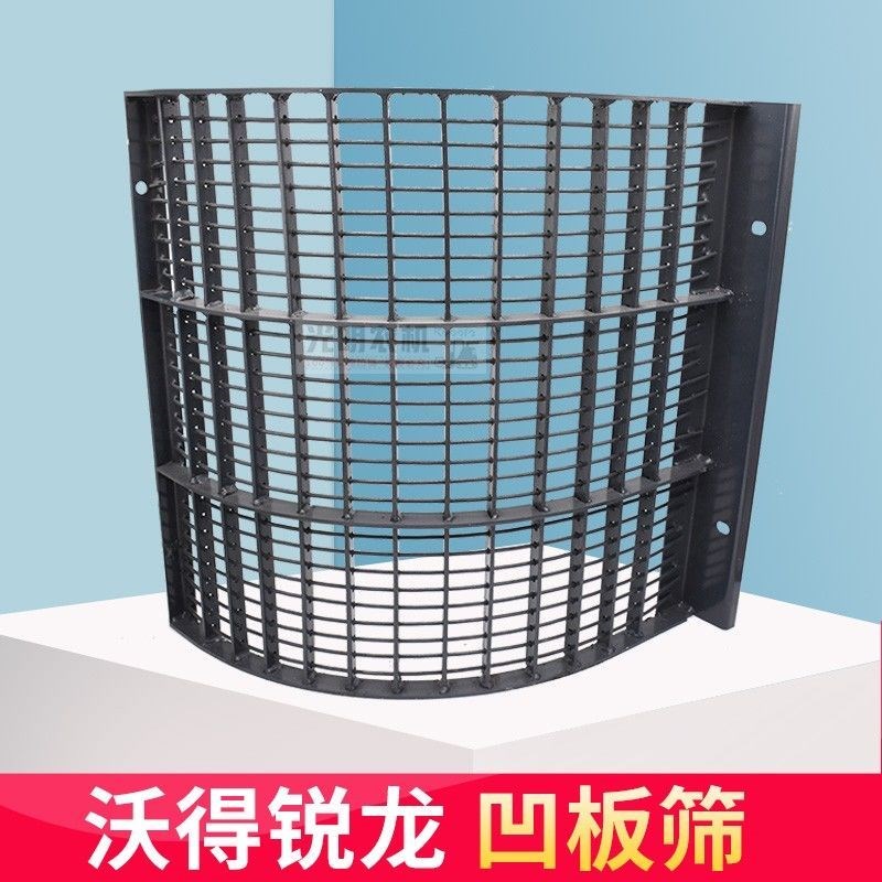 热销沃得锐龙收割机配件滚筒凹板筛脱粒筛升级版尊享版加强型