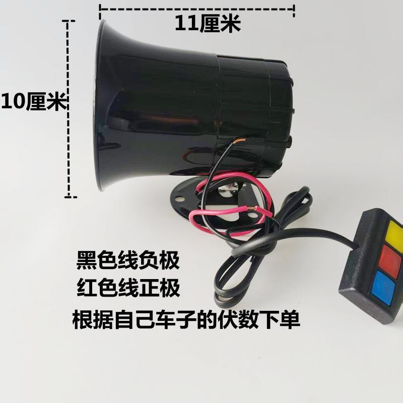 热销三音警报喇叭汽车12v超响警示笛音9-100V通用摩托车农用车警