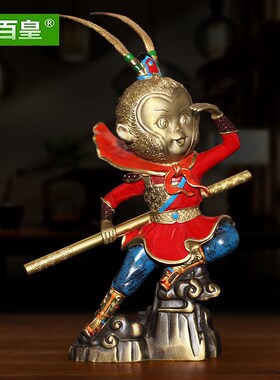 热销黄铜美猴王摆件斗战胜佛家居客厅办公室装M饰收藏黄铜孙悟空