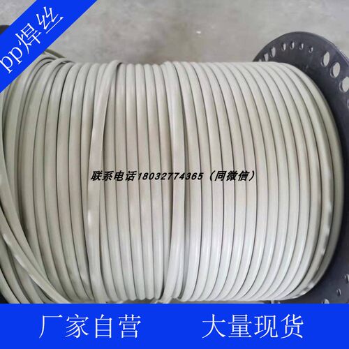 热销PP焊条 三角型焊条 圆R4焊条双股pp焊丝 焊枪塑料焊丝 pp风管