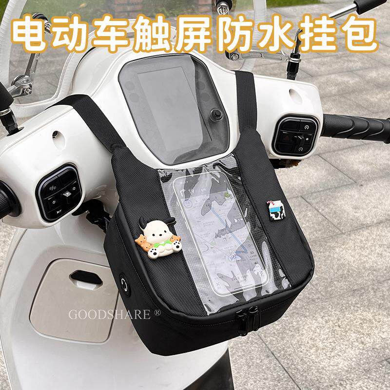 热销电动车前置挂包可爱卡通触控手机导航防水大容量收纳神器618