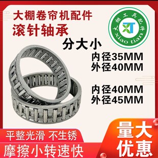 热销温室蔬菜水果大棚卷帘机配件刹车弹簧滚针轴承螺栓卡簧刹车片