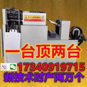 热销高速全自动数控叠小型折叠金圆元宝机器高速商家用元宝折叠机