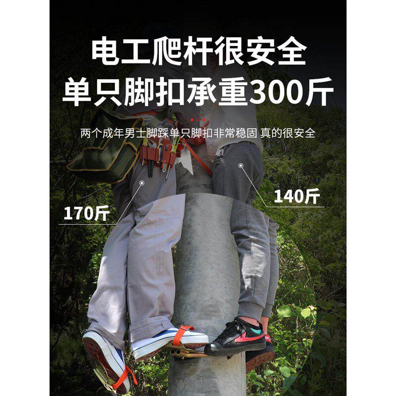 热销脚扣爬杆器电杆子新款攀爬神器水泥电工电线杆铁鞋脚爬趴电力
