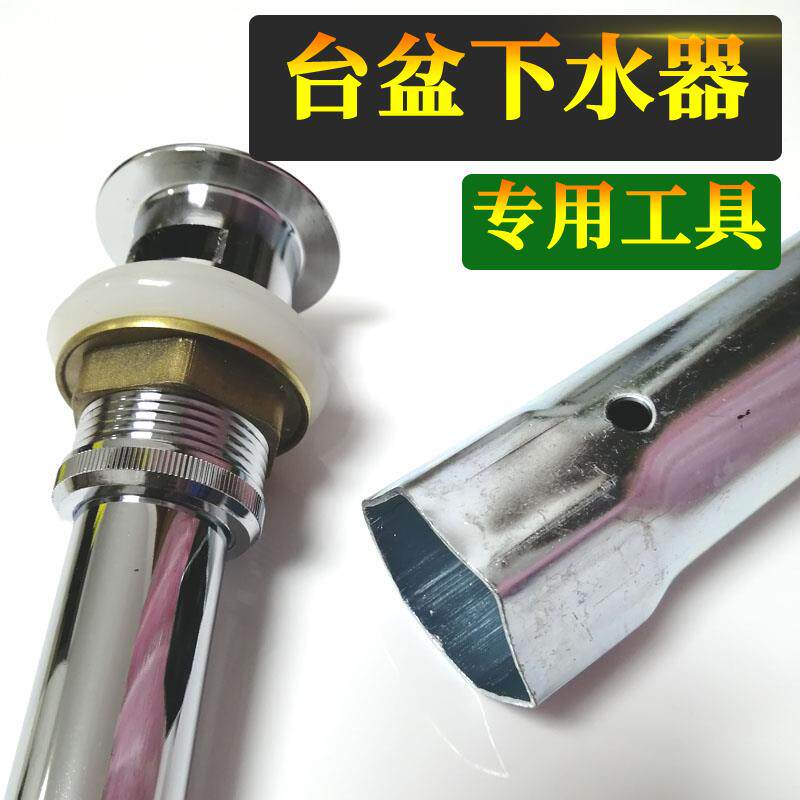 热销下水器扳手洗脸台盆大开口下水头螺帽拆卸安装水暖工具内六角
