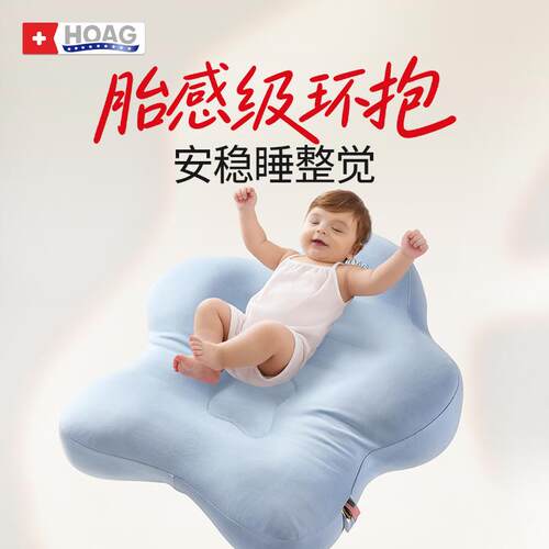 热销霍格Hoag海星斜坡枕婴儿防吐奶安抚趴睡二合一宝宝躺喂防胀气