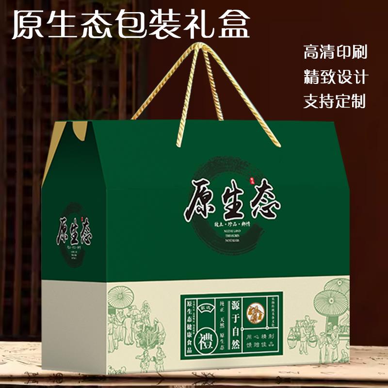 热销通用原生态礼盒包装空盒特产礼盒熟食腊味中秋月饼盒农产品纸