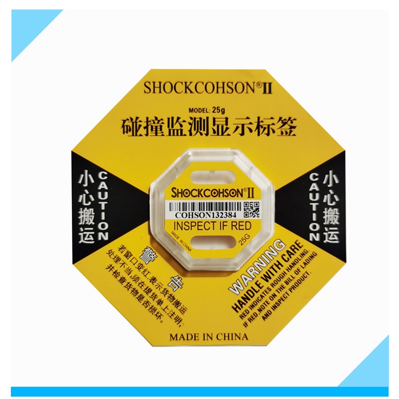 热销二代防震标签振动物流运输包装防碰撞指示标识防倾倒跌落倾斜