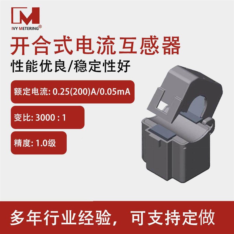 热销低压开合式电流互感器1测0A电精度1级量交流配箱62667968用开