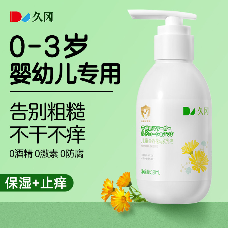 热销婴儿身体乳婴幼儿童润肤乳专用新生的宝宝干燥止痒保湿夏天季