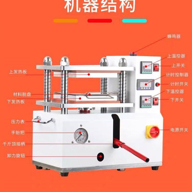 热销小型平板硫化仪橡胶塑料颗粒硫化机压片机大型硅胶电热塑模试