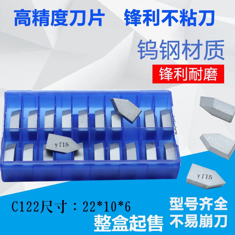 热销焊接螺纹车刀头YT14 YT15YT5 YG8 YG6 YG6X YW1 YW2 C122