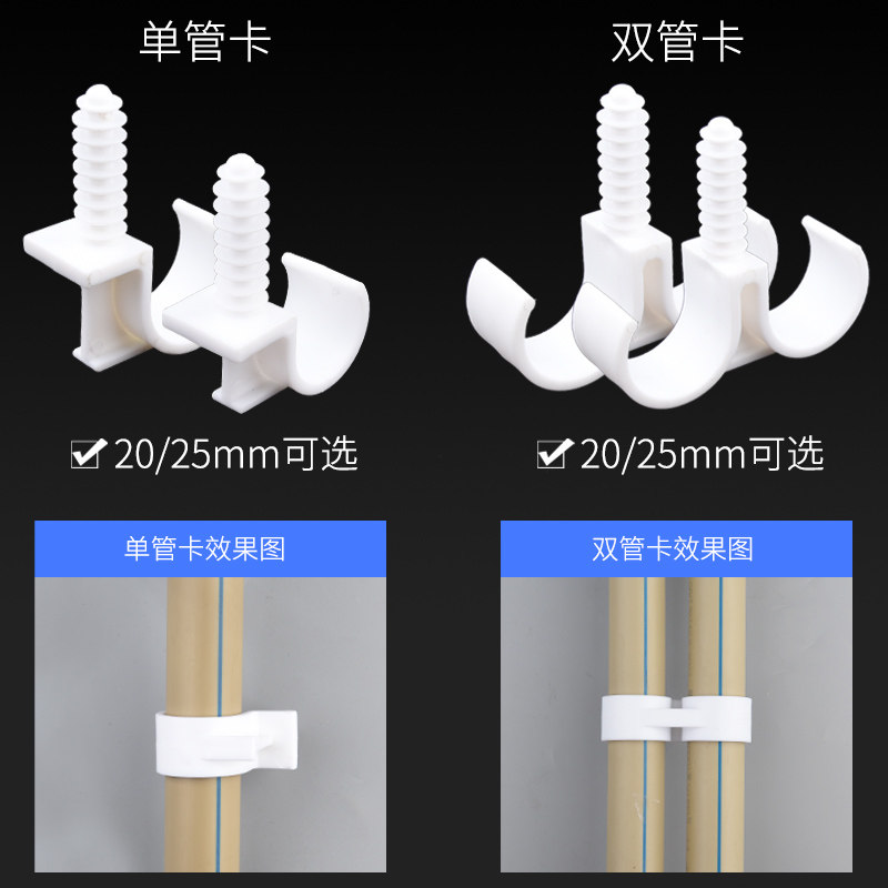 热销PVC单双管夹塑料u型羊角卡扣万能水管固定墙扣式管卡子卡箍神