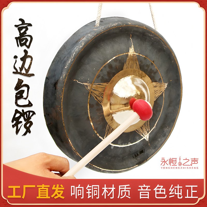热销【加重高边包锣】铜锣大音量响铜高边大包锣疙瘩锣铓锣道士铜