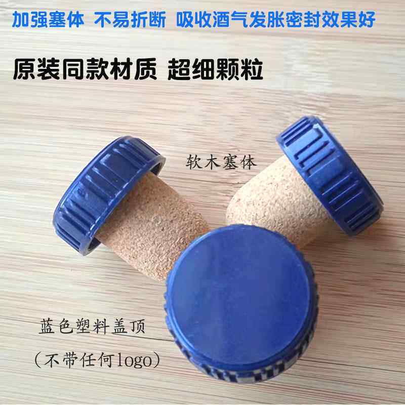 热销洋酒瓶通用封口配件t型塞瓶塞密封塞酒瓶盖木质红酒塞子软木