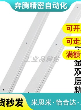 热销SAR310c/SAR320/SAR330/SAR340/SAR350铝合金三节滑轨工业抽