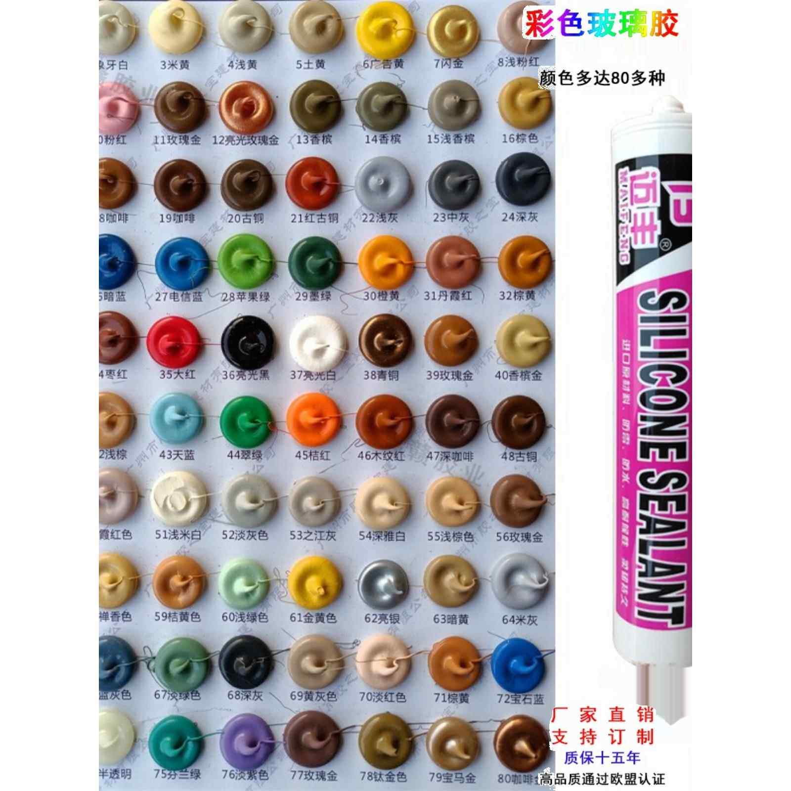 热销彩色玻璃胶厨卫防水红色棕色咖啡玫瑰金木纹粉红亮光金色香槟