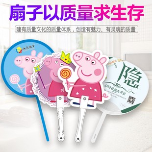 筷子广告扇定制定做招生扇q子1000把宣传扇团扇卡通小扇子加 推荐