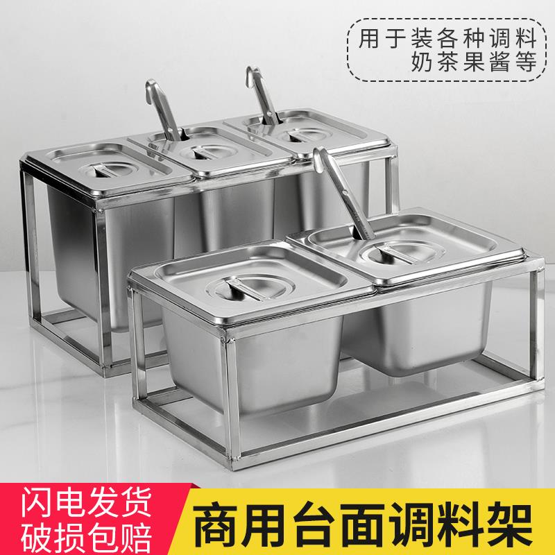 热销不锈钢份数盆奶茶店小料盒子商用调料组合伸缩架套装分数盆佐