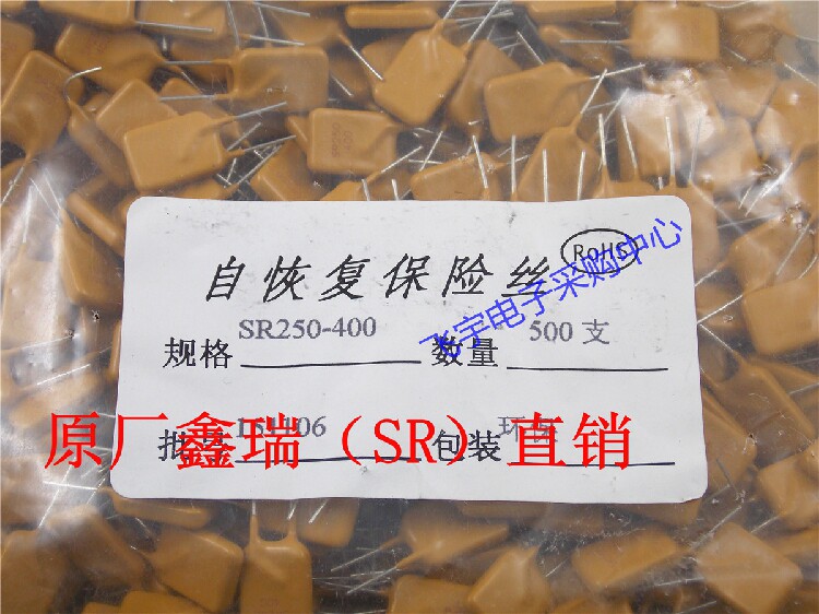 热销PPTC自恢复保险丝 SR250-400 250V 0.4A 400MA 安培 保险丝10
